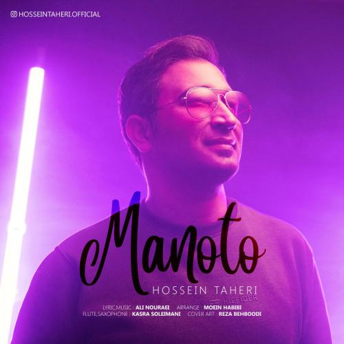 دانلود آهنگ منوتو حسین طاهری